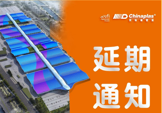 A 35ª CHINAPLAS será realizada em Shenzhen de 17 a 20 de abril de 2023!